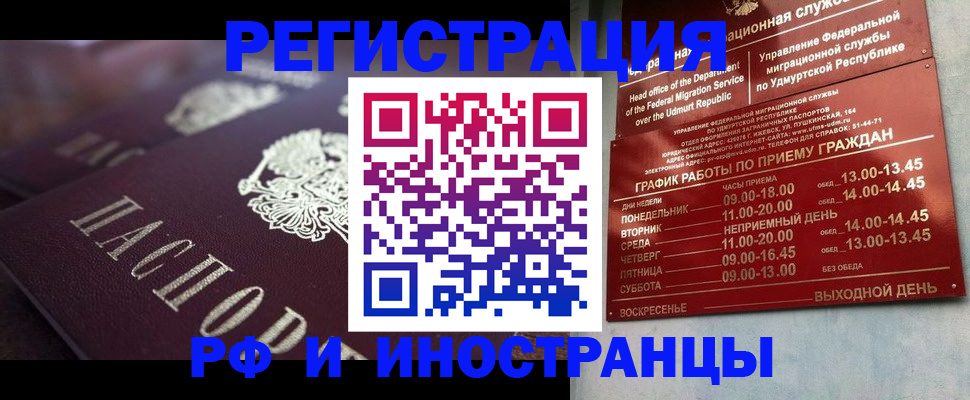 временная регистрация адрес в Саратовской области