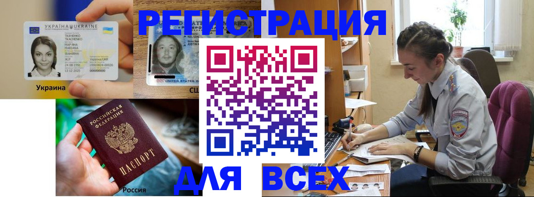 прописка иностранных граждан в Саратовской области